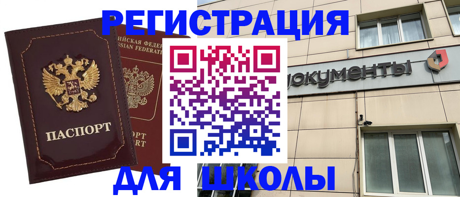 временная регистрация 2025 в Пущино